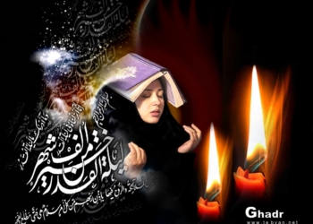 اطلاعیه برگزاری مراسم شب های قدر ویژه خواهران در کیاسر