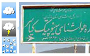 کاهش ۸ درصدی بارش در شهریور ماه در چهاردانگه نسبت به دوره بلندمدت