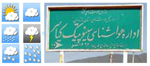 کاهش ۸ درصدی بارش در شهریور ماه در چهاردانگه نسبت به دوره بلندمدت