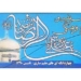 برنامه حسینیه ی چهاردانگه ای های مقیم ساری در دهه اول محرم