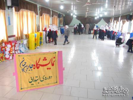 برگزاری نمایشگاه و جشنواره جابربن حیان در منطقه چهاردانگه + تصاویر