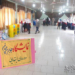 برگزاری نمایشگاه و جشنواره جابربن حیان در منطقه چهاردانگه + تصاویر