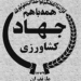 برگزاری سومین جلسه FFS  سیاه ریشه (سیب) در روستای تلوکلا