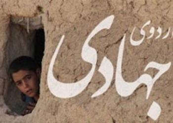 اعزام ۴۰ گروه جهادی از بسیجیان ساروی به چهاردادانگه