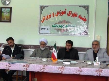 برگزاری جلسه شورای آموزش و پرورش منطقه چهاردانگه