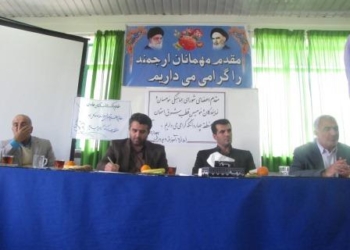 برگزاری جلسه شورای هماهنگی استان در اداره آموزش و پرورش چهاردانگه