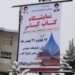 گزارش تصویری از افتتاح نمایشگاه  کتاب در کیاسر