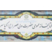 عضویت رایگان در هفته کتاب در کتابخانه ولیعصر (عج) کیاسر