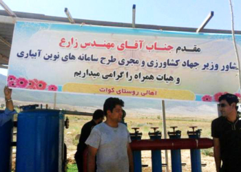 بازدید مشاور وزیر جهاد کشاورزی از پروژه آبیاری قطره‌ای روستای کوات