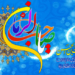 ( میلاد زمین، فخر زمان ) شعری در مدح امام زمان (عج) از خانم عالیشاه
