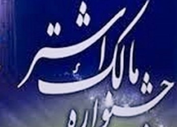 پایگاه بسیج الندان، جزء پایگاههای بسیج برتر جشنواره مالک شد
