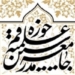 نامزدهای مورد حمایت جامعه مدرسین حوزه علمیه قم در مازندران مشخص شدند/اسامی