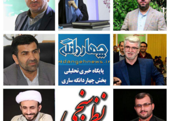 چشمان نگران چهاردانگه به انتخابات مجلس شورای اسلامی