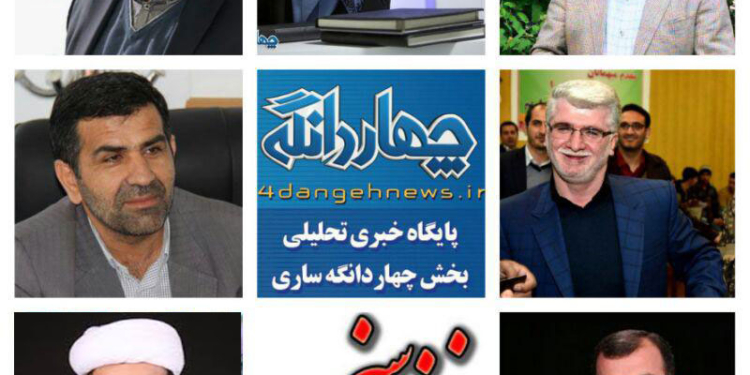 چشمان نگران چهاردانگه به انتخابات مجلس شورای اسلامی