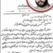 فیش حقوقی سردار مازندرانی که هوش ازسرتان می برد!+عکس