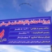 استفاده از کنسرسیومی ایرانی–استرالیایی برای احداث پالایشگاه کیاسر