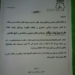 جمعه ۲۵ تیر، ویزیت رایگان بیماران در روستای ولویه بالا