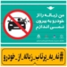 کمپین ملی “نه به پرتاب زباله از خودرو” در ساری شکل گرفت