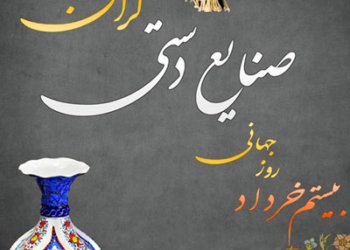 نقش و کارکرد صنایع دستی