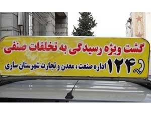 کشف و ضبط شیر خام غیر بهداشتی و فاسد در شهرستان ساری
