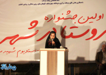 گزارش تصویری میزبانی شونیشت چهاردانگه در جشنواره روستادرشهر ( ۲۲ تصویر )