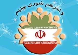 هئیت رئیسه جدید شورای بخش چهاردانگه انتخاب شد