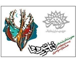 برگزاری کارگاهی با عنوان «زیست بدن» با تدریس یاسر خاسب