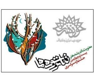برگزاری کارگاهی با عنوان «زیست بدن» با تدریس یاسر خاسب
