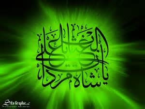 شعر بدون نقطه در وصف مولای متقیان علی (ع)
