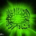 شعر بدون نقطه در وصف مولای متقیان علی (ع)