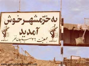 تشکیل ستاد سوم خرداد/ دیدار با خانواده شهید قاسمی