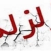 کشف مدارک باستان شناسی مربوط به زمین لرزه ی ویرانگر تهران