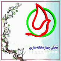 حضور مدیران کل و عامل ارشد استان مازندران در روستای اروست