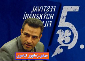 حضور مستند «مشتی اسماعیل» در جشنواره فیلم های ایرانی پراگ